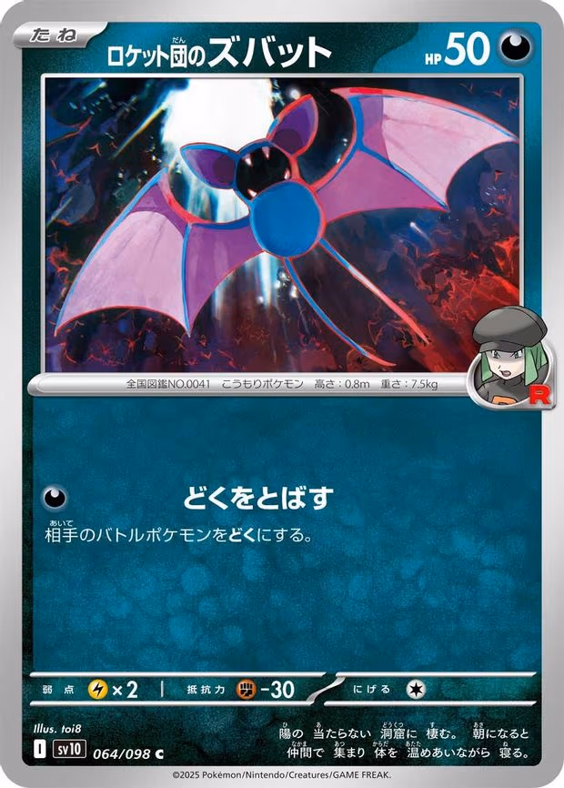 Team Rocket's Zubat - Common (064/098)