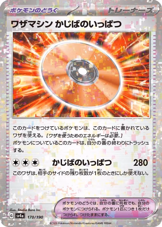 Technical Machine: Crisis Punch (Mirror Holofoil) - None (170/190)