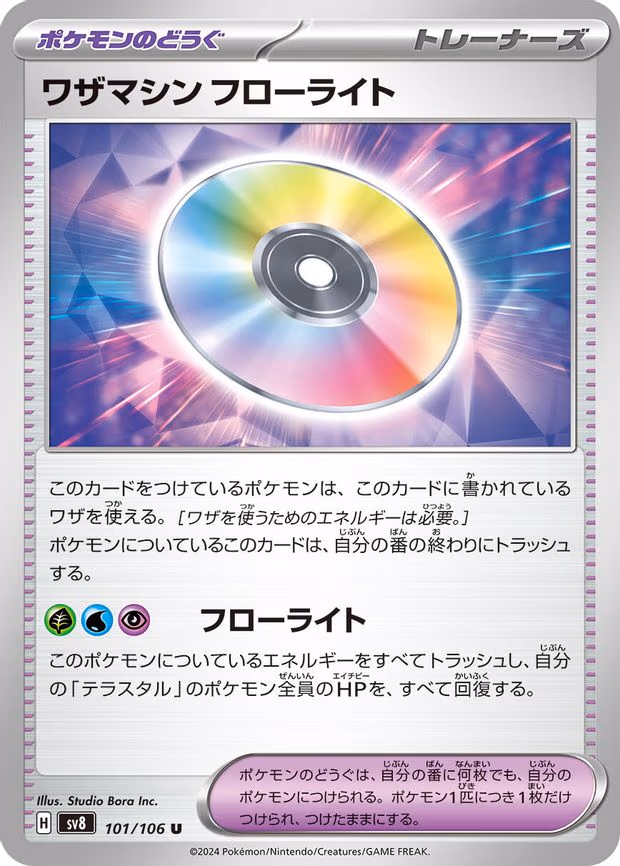 Technical Machine: Fluorite - Uncommon (101/106)