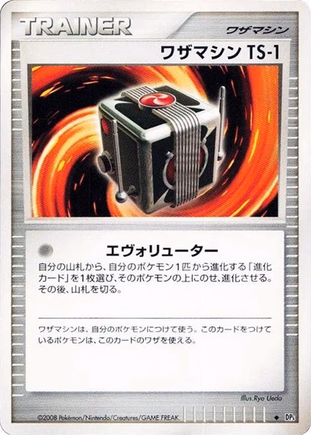 Technical Machine TS-1 - Uncommon