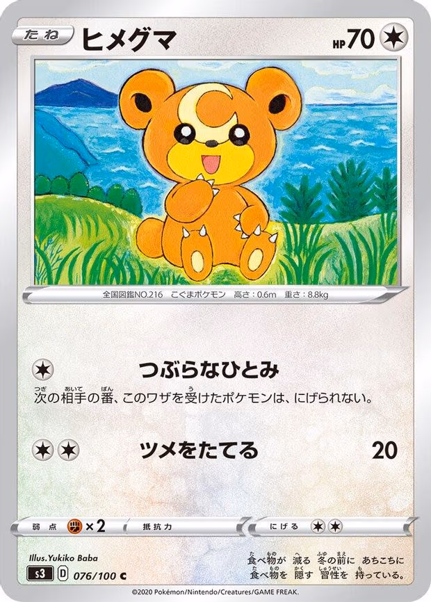 Teddiursa