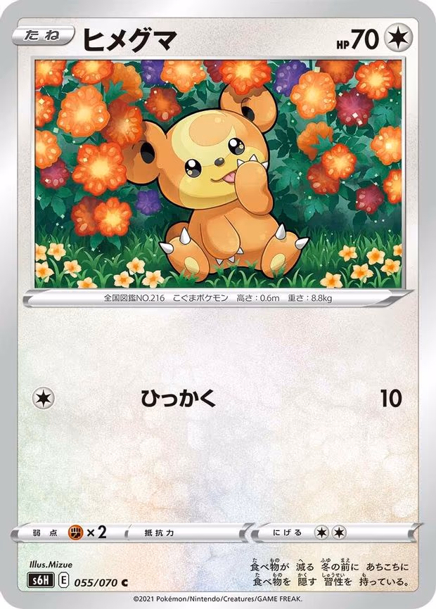 Teddiursa