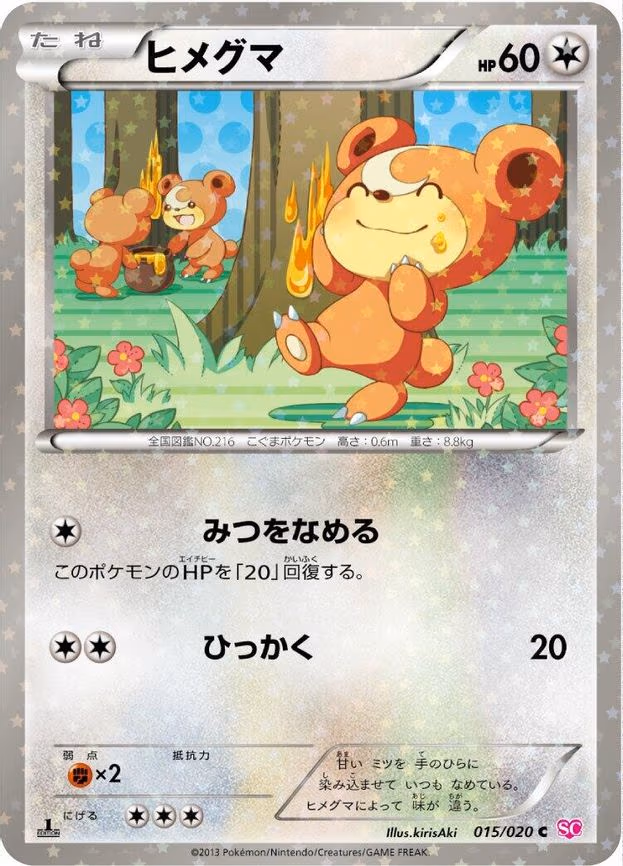 Teddiursa