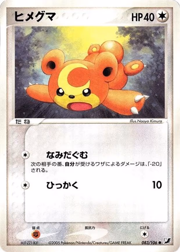 Teddiursa