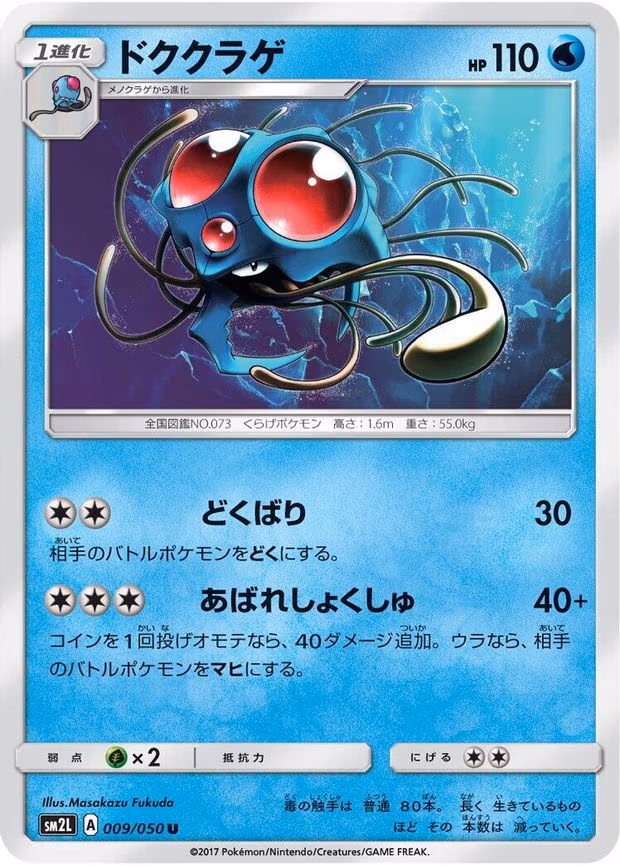 Tentacruel