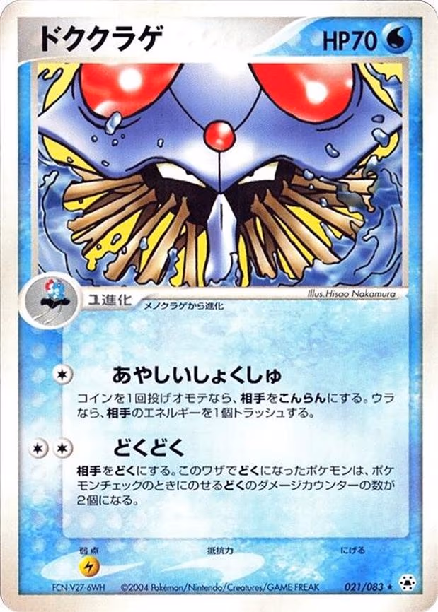 Tentacruel