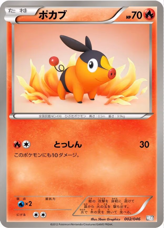Tepig