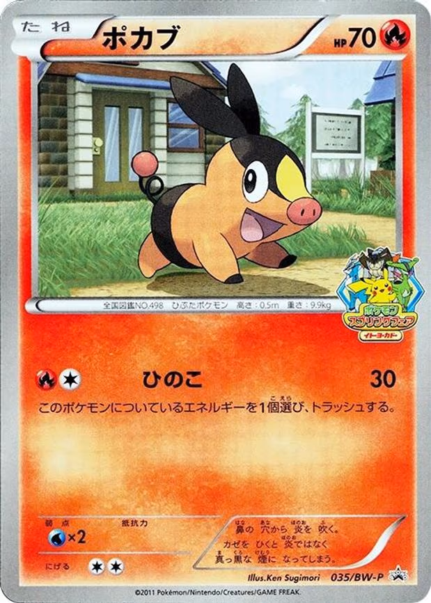Tepig