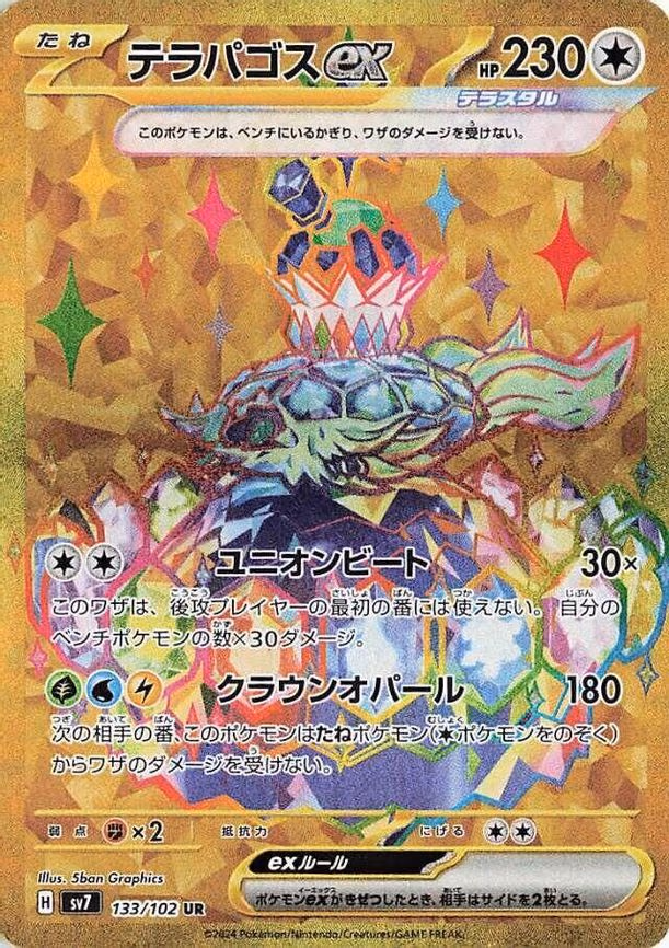 Terapagos ex - Ultra Rare (133/102)