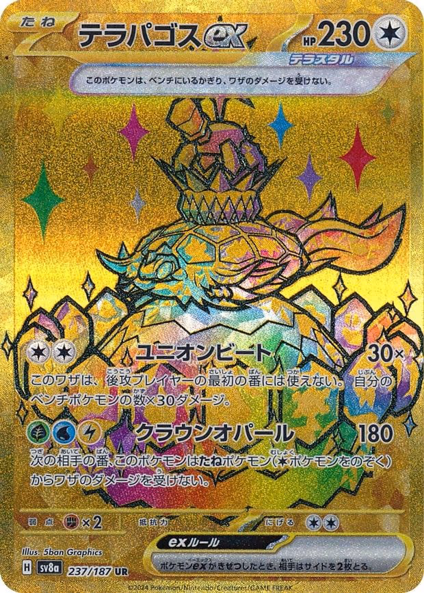 Terapagos ex - Ultra Rare (237/187)