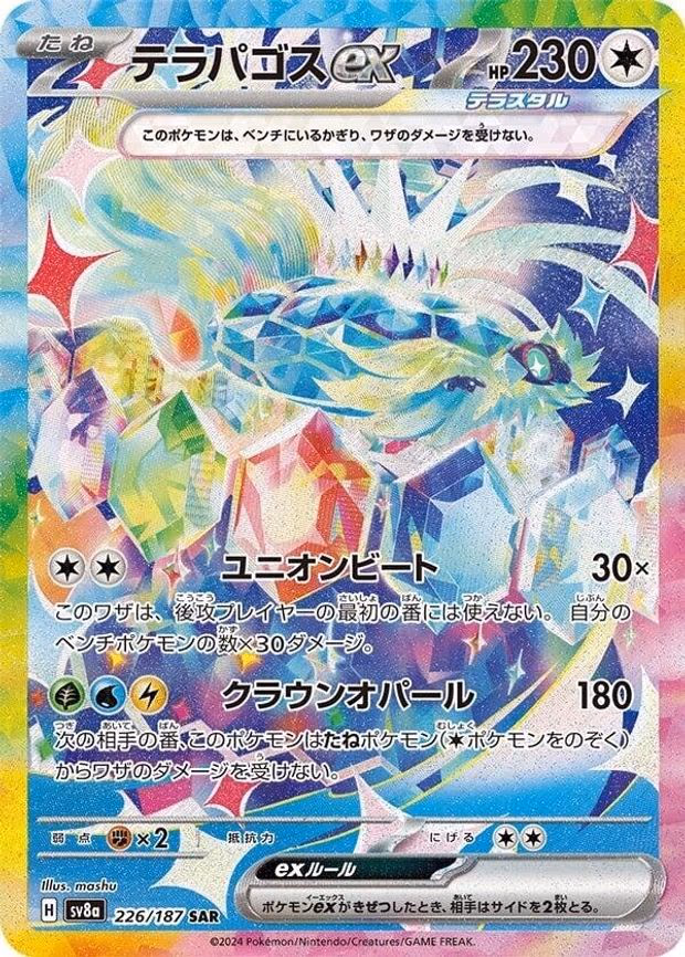 Terapagos ex - Special Art Rare (226/187)