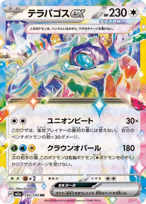 Terapagos ex - Double Rare (145/193)