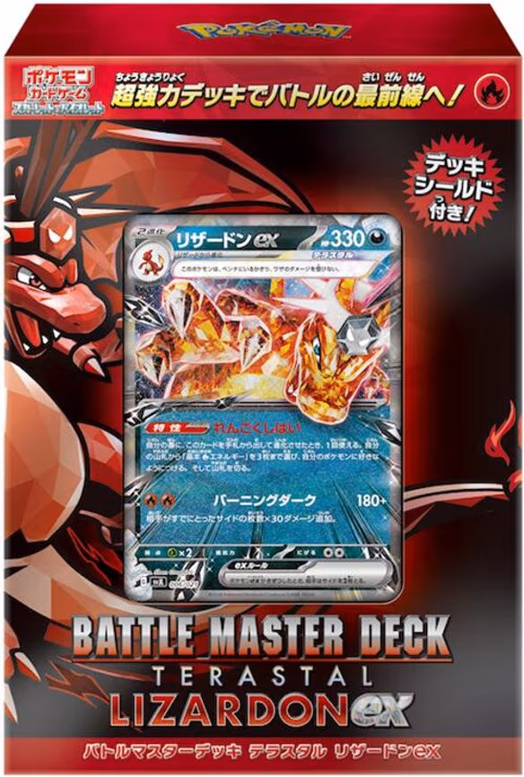 SV: Terastal Charizard ex Battle Master Deck set