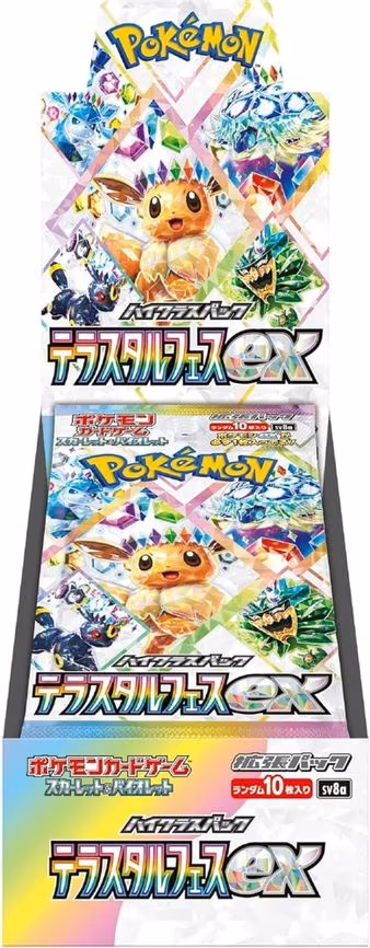 SV8a: Terastal Fest ex set