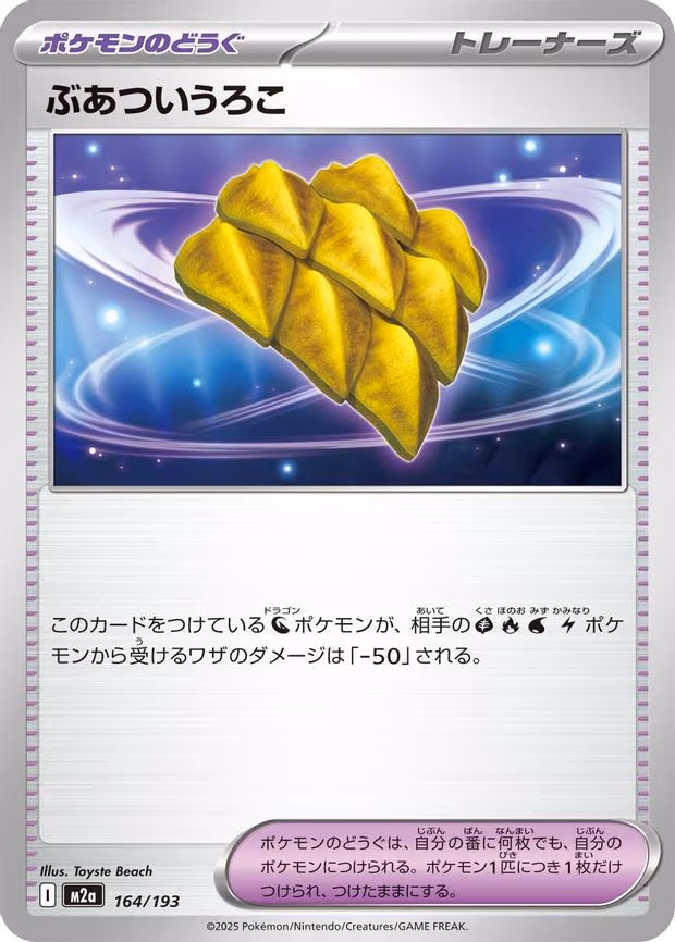 Thick Scales (164/193)