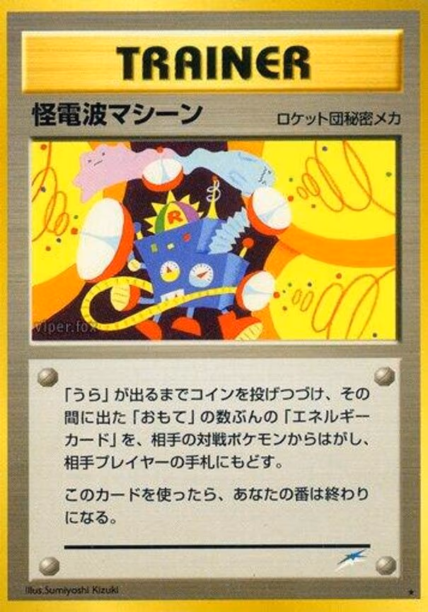 Thought Wave Machine - Rare