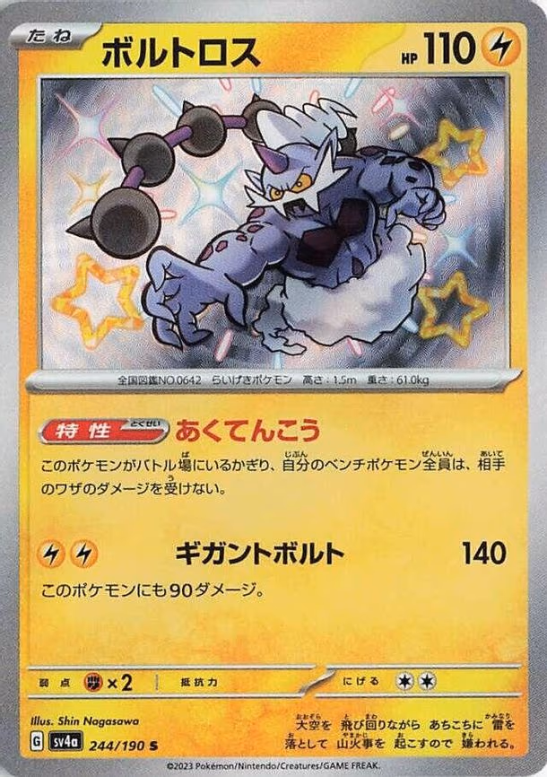 Thundurus