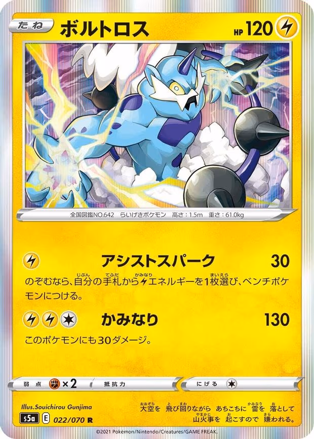 Thundurus