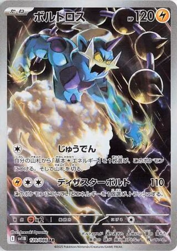 Thundurus