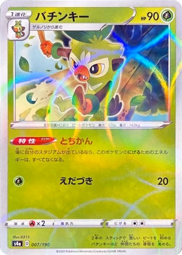 Thwackey - 007/190 (Mirror Holofoil) - None (007/190)