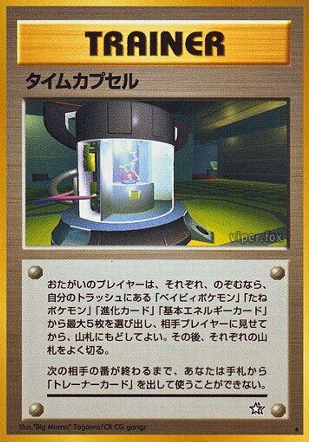 Time Capsule - Rare