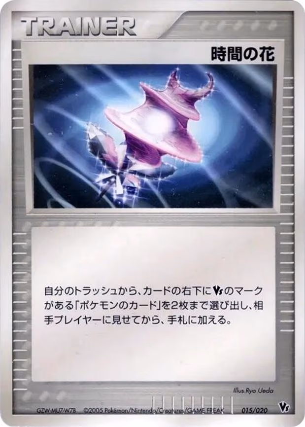 Time Flower