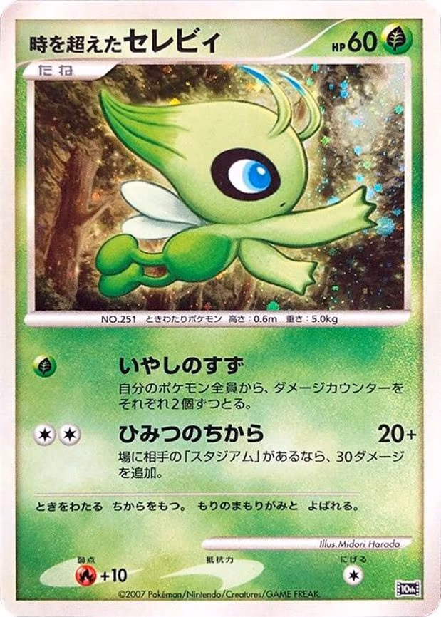 Timeless Celebi