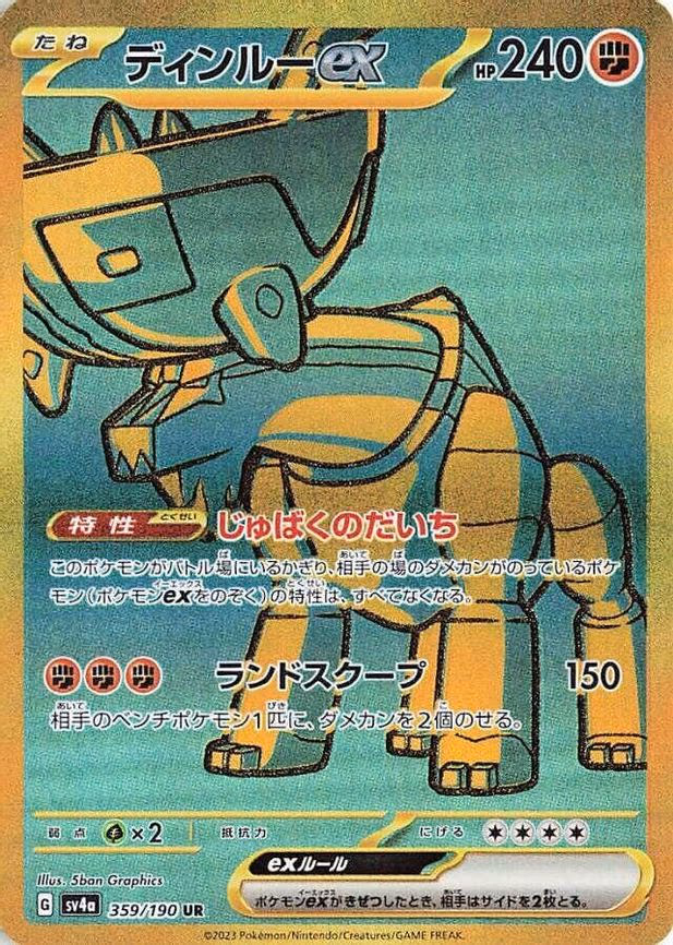 Ting-Lu ex - None (359/190)