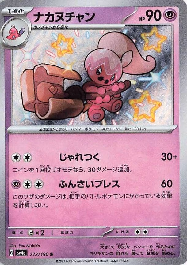 Tinkatuff - Shiny Rare (272/190)