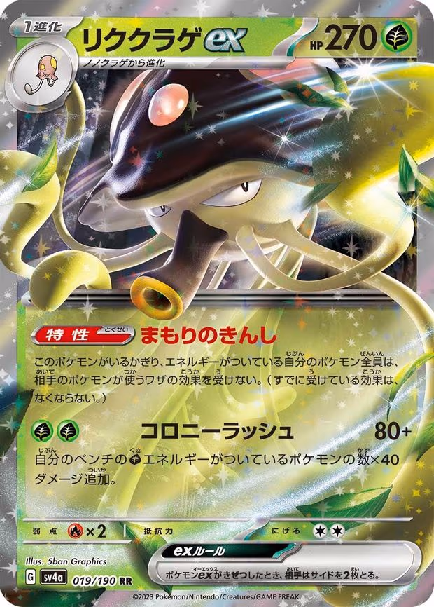 Toedscruel ex
