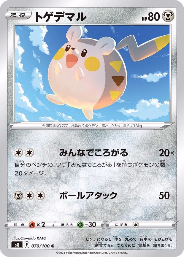 Togedemaru