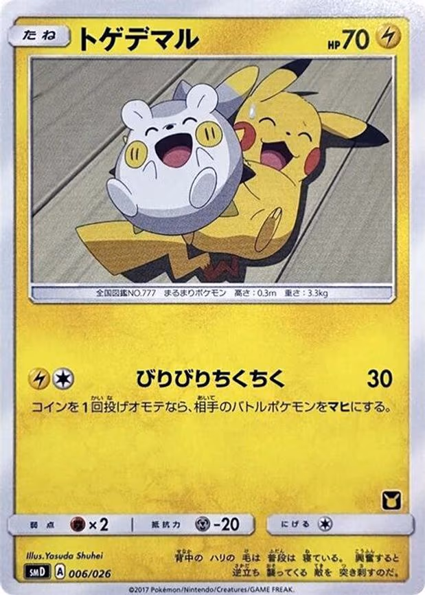 Togedemaru