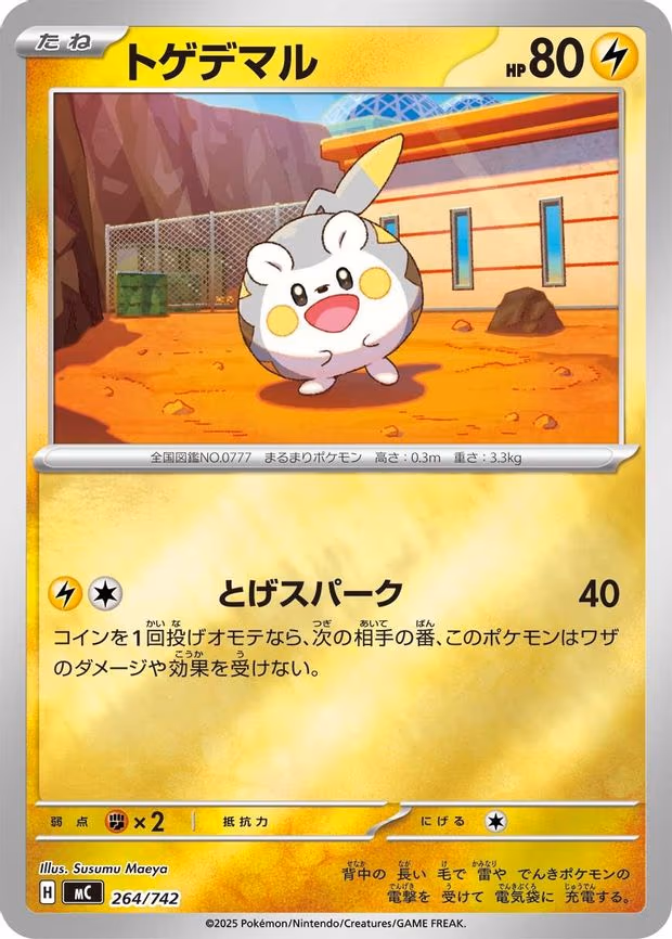 Togedemaru (Mirror Holo) (264/742)