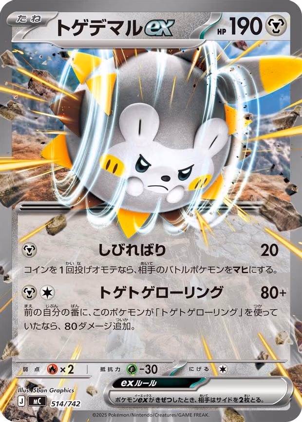 Togedemaru ex - Common (514/742)