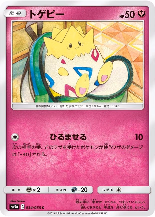 Togepi