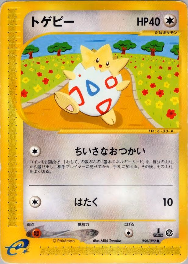 Togepi