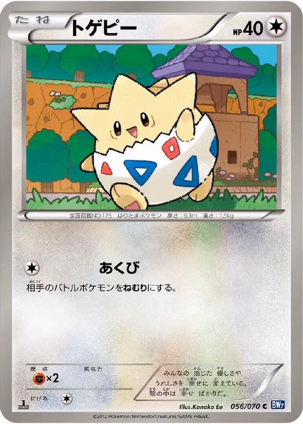 Togepi