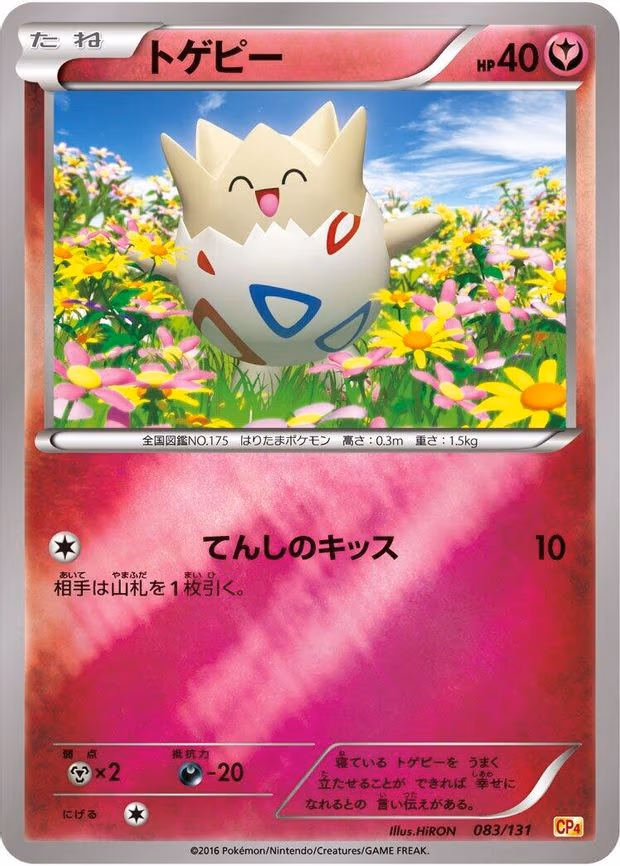 Togepi