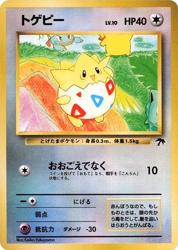Togepi