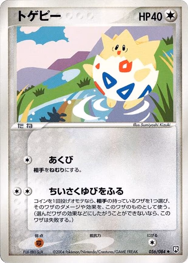 Togepi