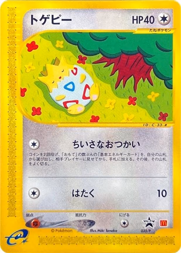 Togepi