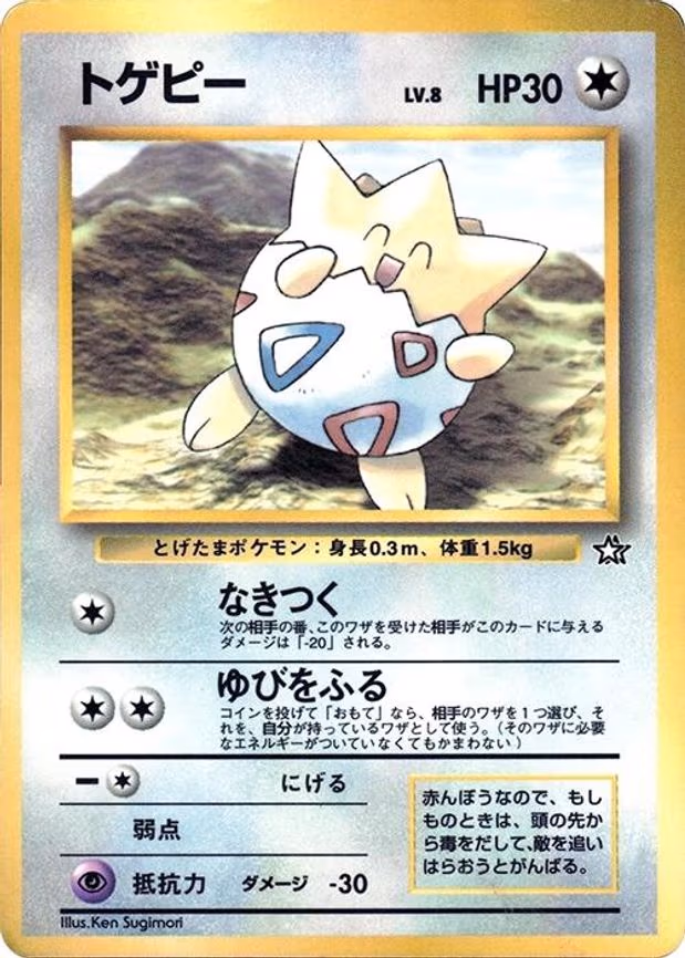 Togepi