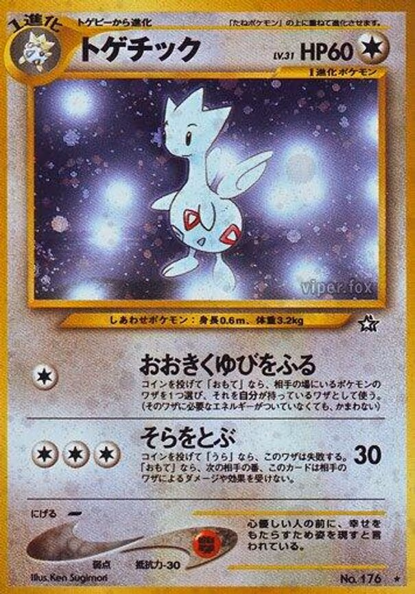 Togetic - Holo Rare