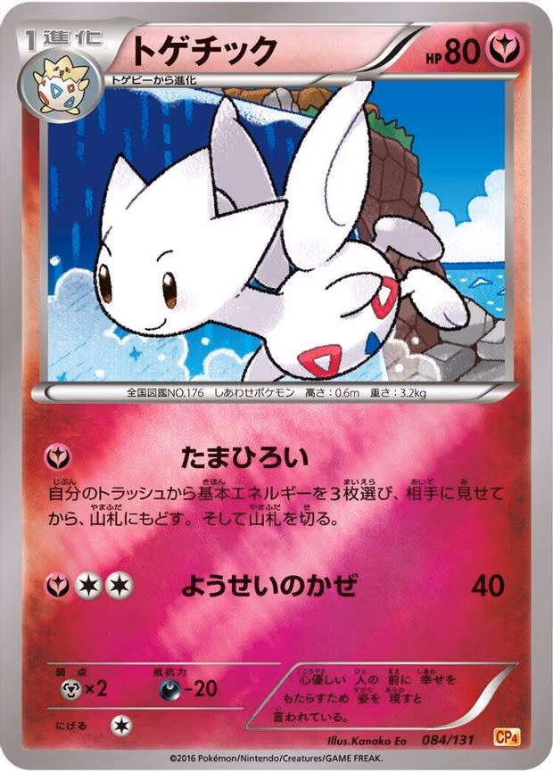 Togetic - None (084/131)
