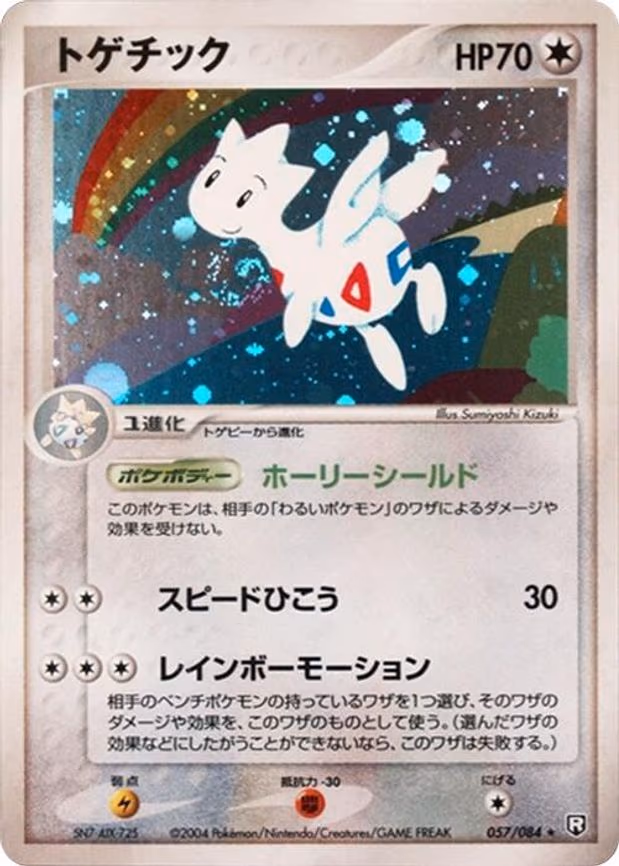 Togetic - Holo Rare (057/084)