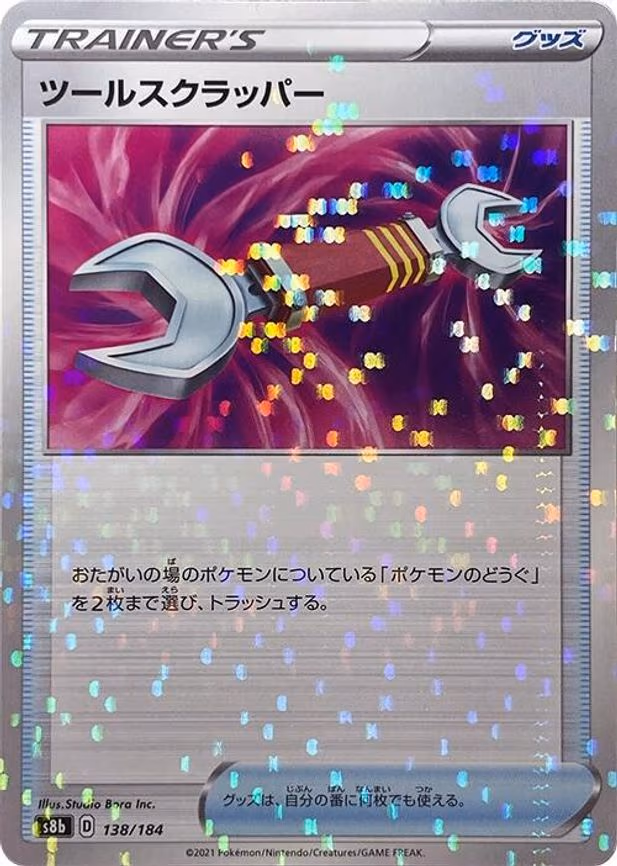 Tool Scrapper - 138/184 (Mirror Holofoil) - None (138/184)