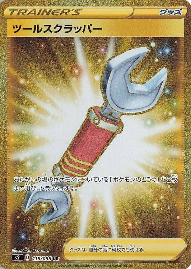 Tool Scrapper