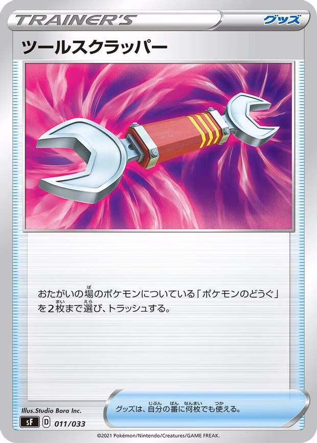 Tool Scrapper