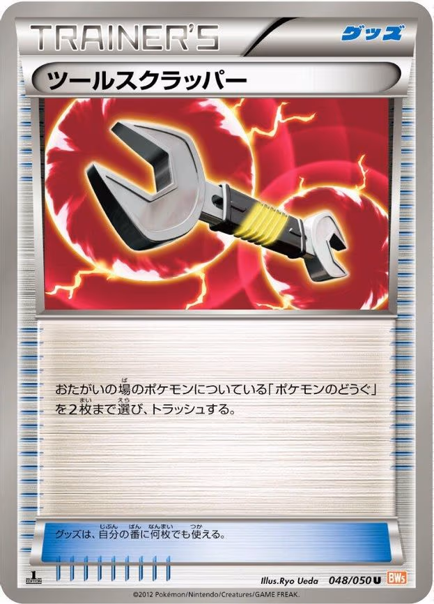 Tool Scrapper