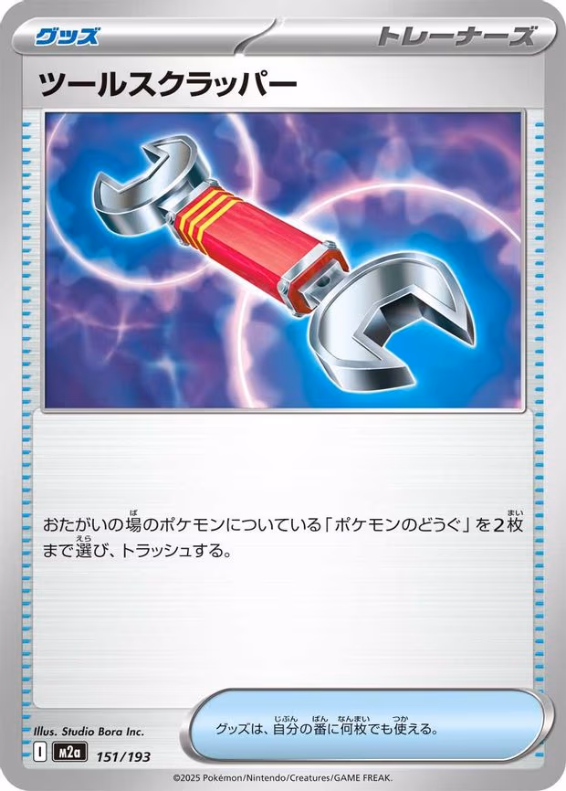 Tool Scrapper